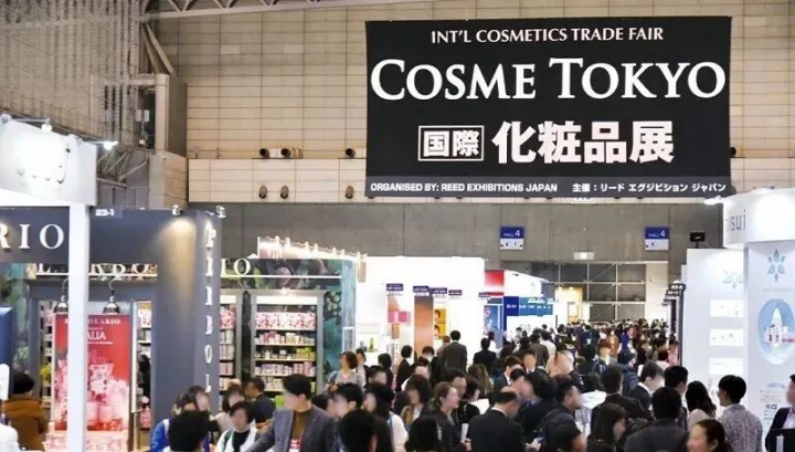 2024东京国际化妆品展COSME Week TOKYO邀您观展