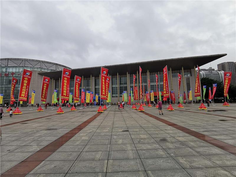 漯河国际会展中心