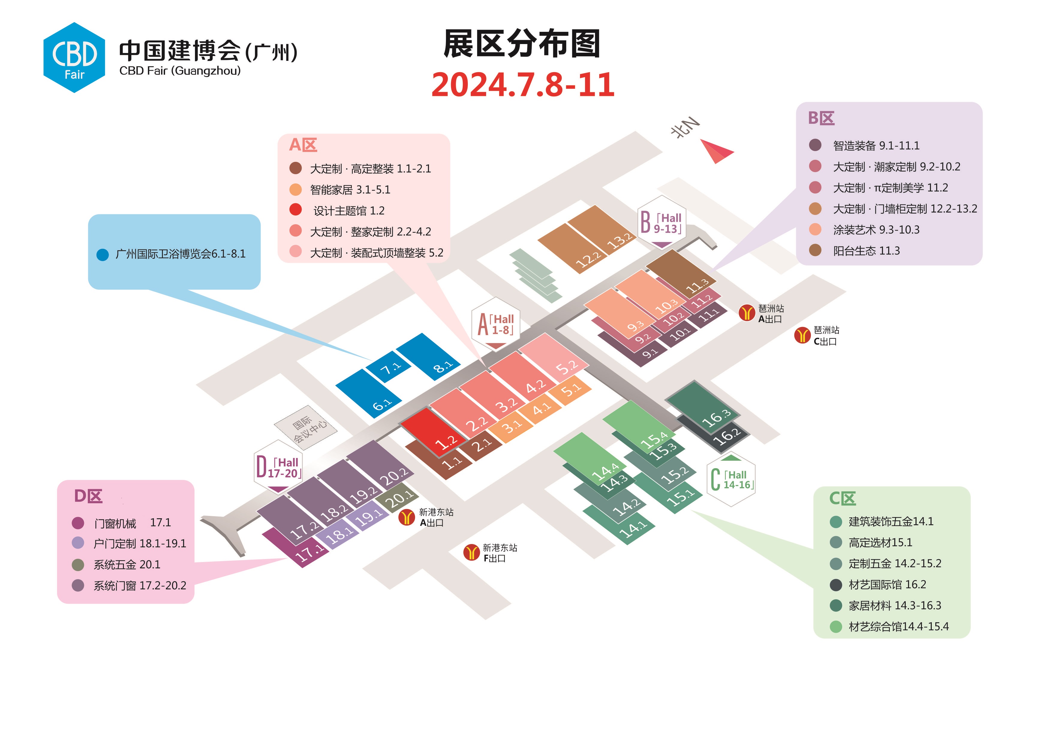 第二十六届中国(广州)国际建筑装饰博览会展位信息