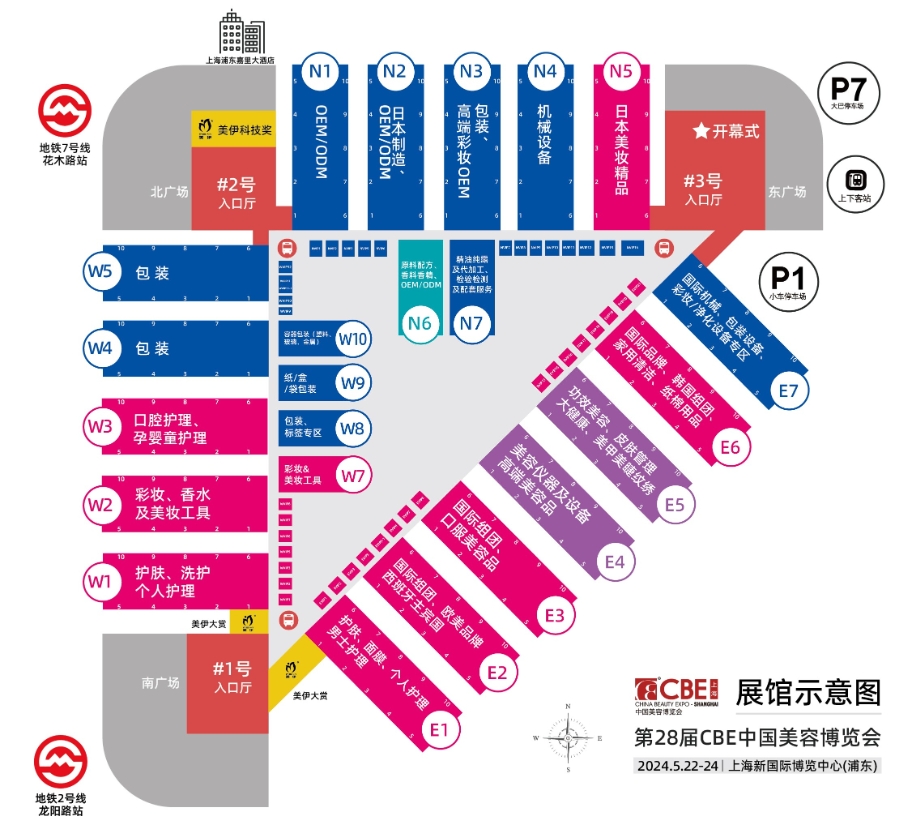 第28届CBE中国美容博览会展位信息