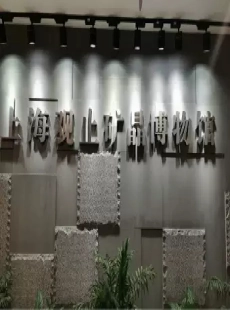 上海观止矿晶博物馆