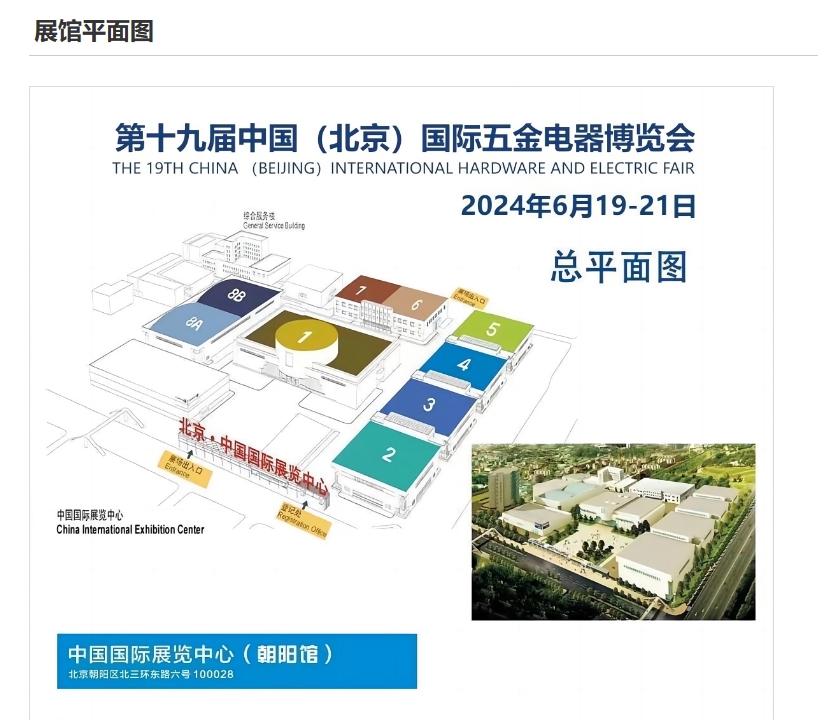 2024上海国际客车轻量化技术展览会 BLTE展位信息