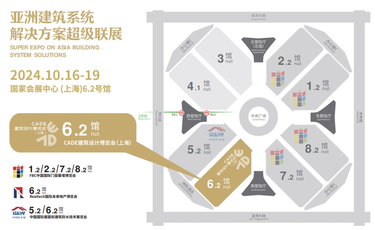 CADE建筑设计博览会展位信息