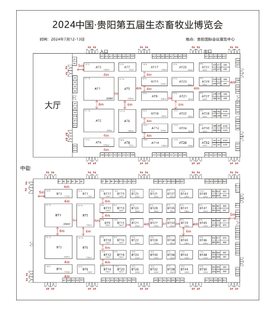 2024 CIFPE 中国·贵阳生态畜牧业博览会展位信息