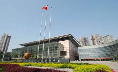 重庆国际会议展览中心
