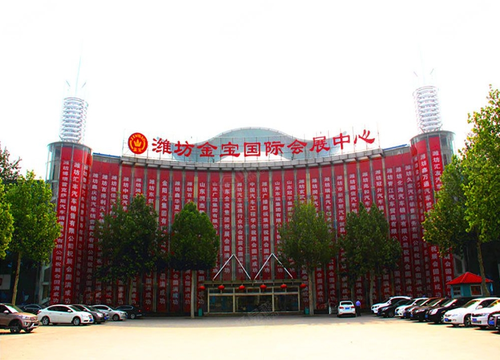 金宝国际会展中心