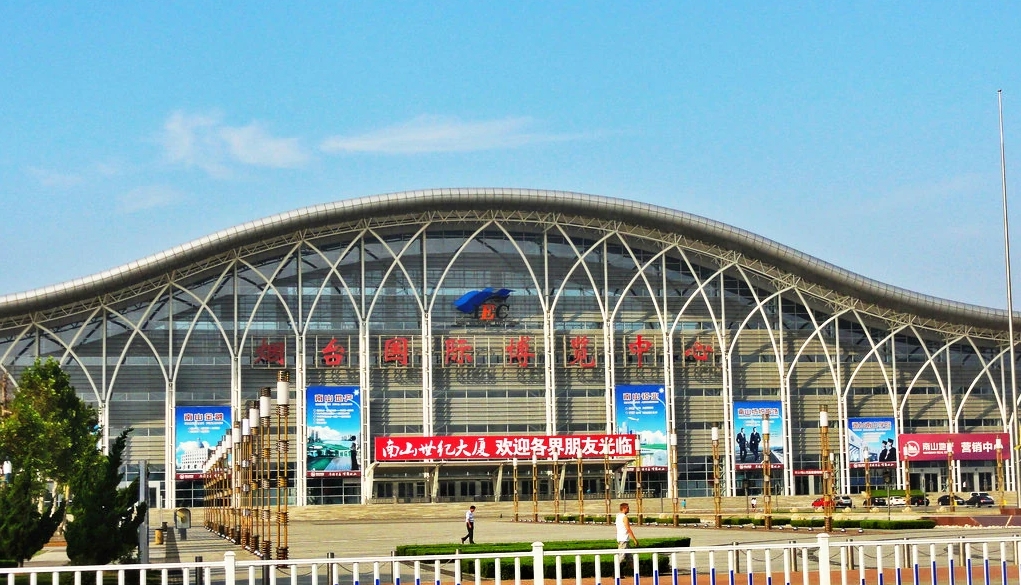 烟台国际博览中心