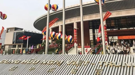 越南河内友谊文化宫