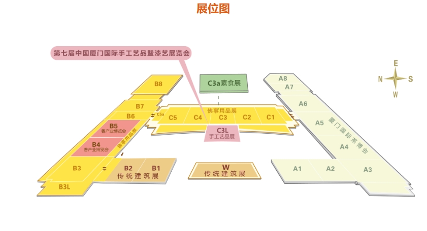 第七届中国厦门国际手工艺品展览会展位信息