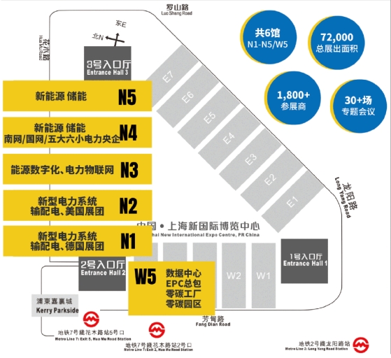 上海国际电力设备及技术展览会及储能展展位信息