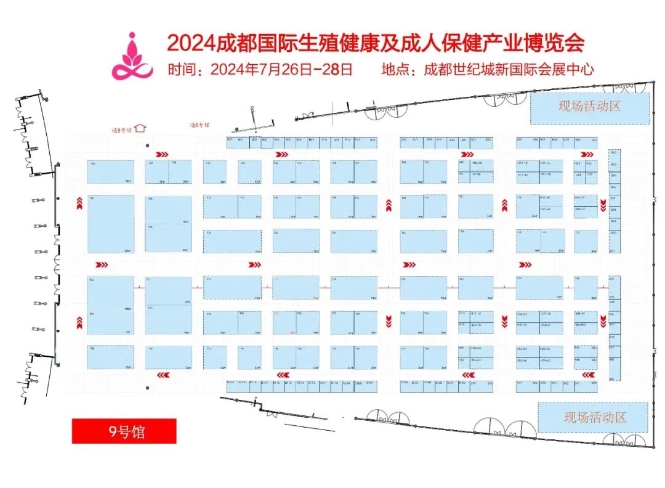 成都国际生殖健康及成人保健产业博览会展位信息