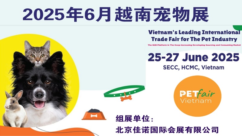 2025年越南宠物用品展Petfair Vietnam