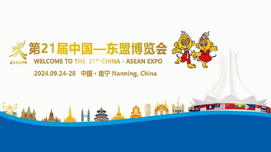 第21届中国—东盟博览会