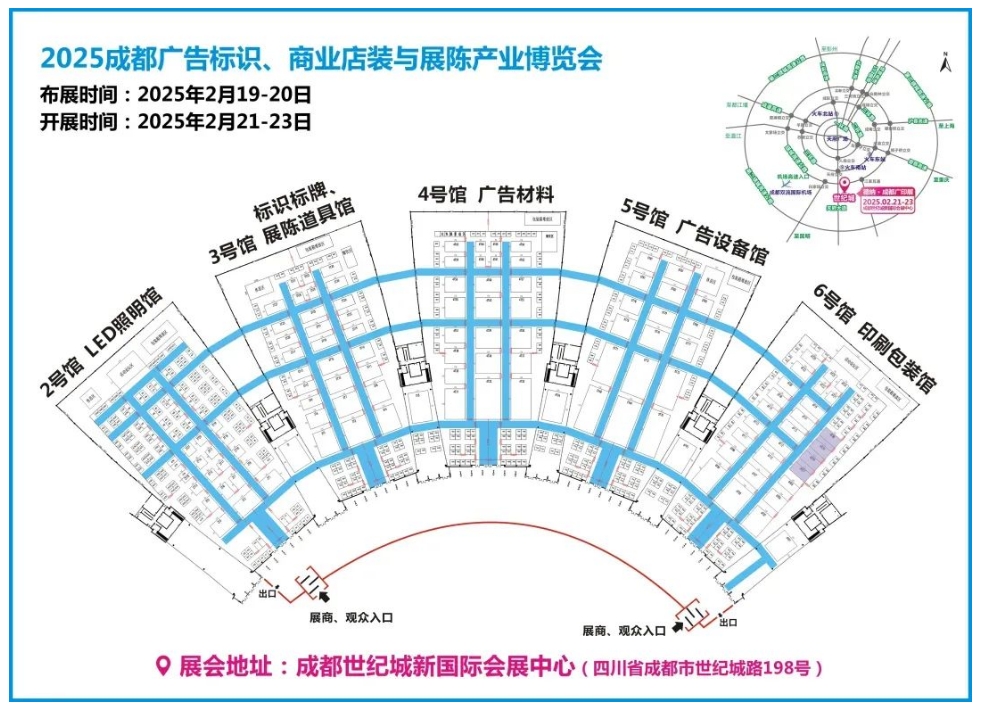 2025第23届成都广告标识、商业店装与展陈产业博览会展位信息