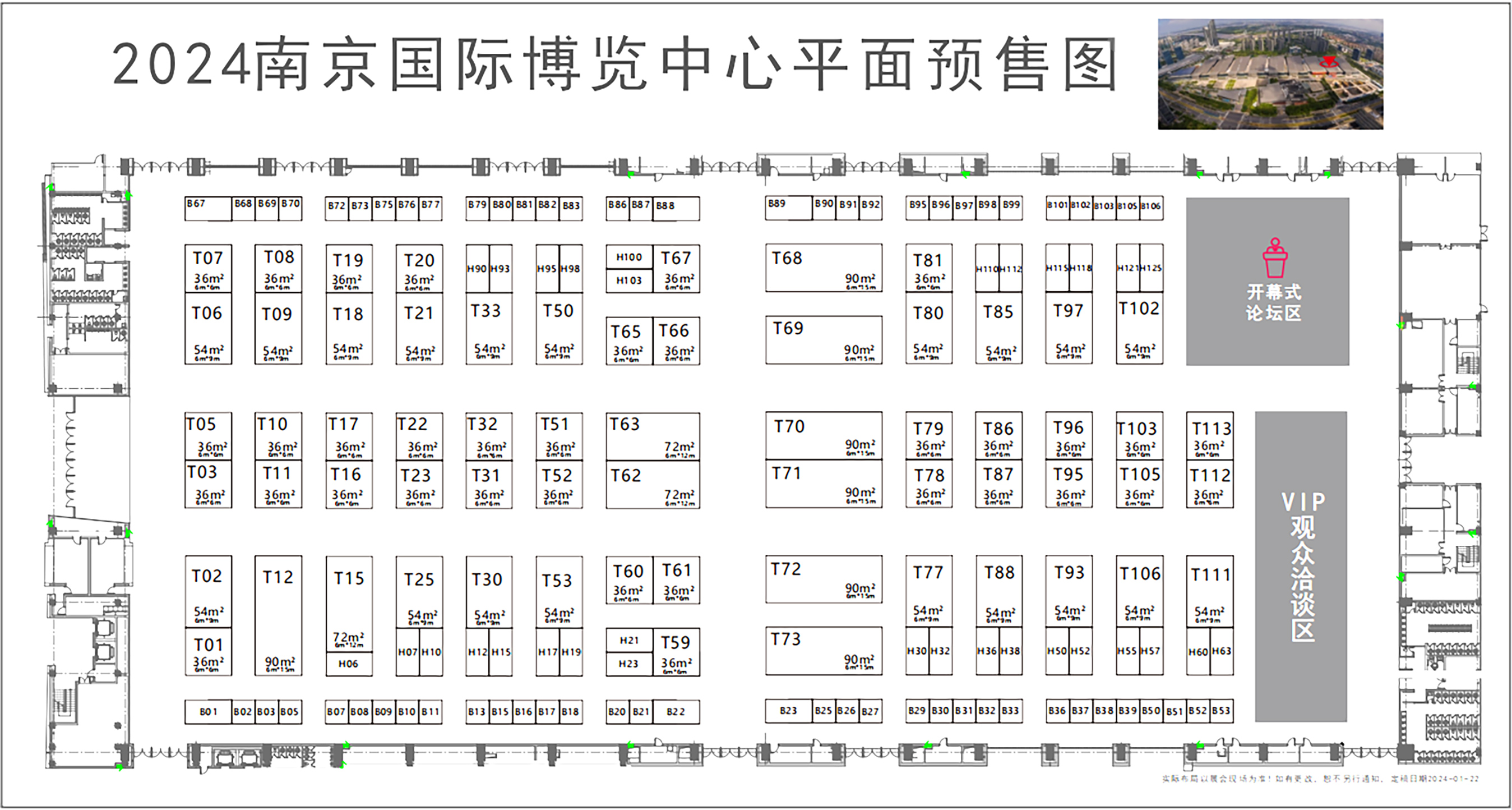 南京·全国眼睛健康产业博览会暨眼科医学大会展位信息