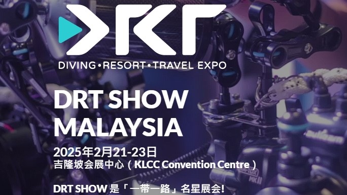 马来西亚吉隆坡潜水展览会（DRT SHOW Malaysia）