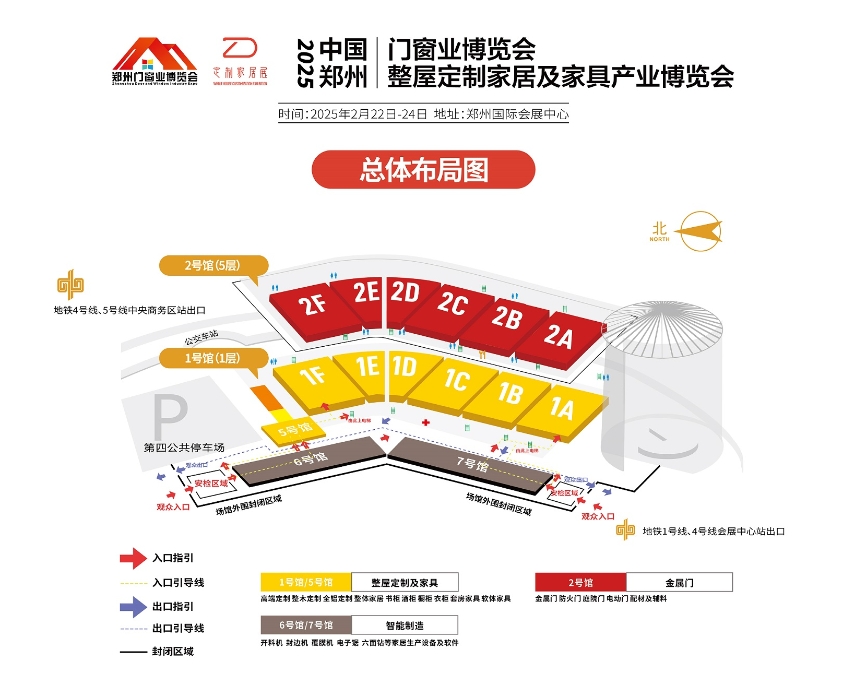 中国郑州整屋定制家居及家具产业博览会展位信息