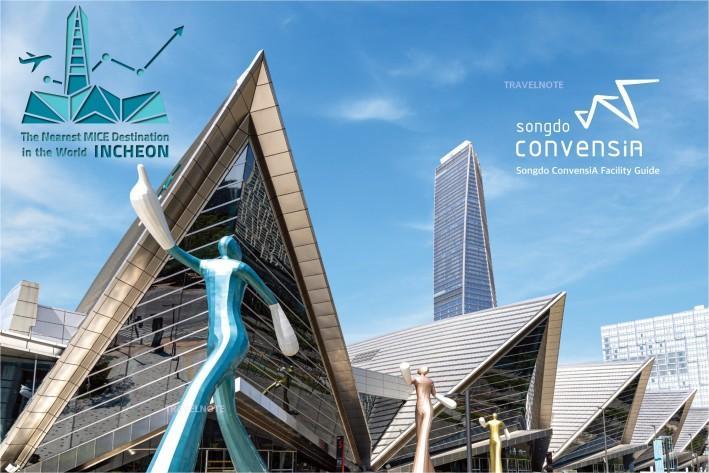 松岛国际会展中心 songdo convensiA,incheon,korea