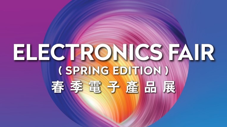 Hong Kong Electronics Fair (Spring Edition)2025香港春季电子产品展